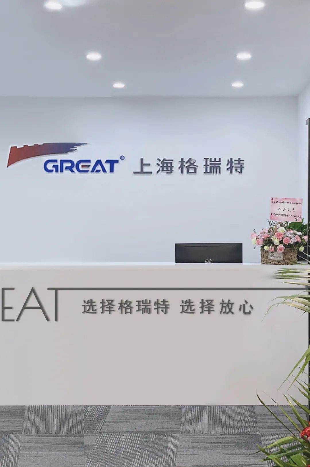 聚焦耳鼻喉，健康不打折——上海格瑞特聯(lián)合CSME特邀醫(yī)學(xué)專家開展健康公益系列講座（5）(圖8)