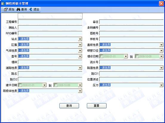 某燃?xì)饧瘓F(tuán)管線(xiàn)信息化管理系統(tǒng)案例(圖9)