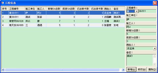 某燃?xì)饧瘓F(tuán)管線(xiàn)信息化管理系統(tǒng)案例(圖7)