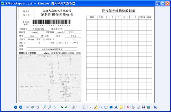 某燃?xì)饧瘓F(tuán)管線(xiàn)信息化管理系統(tǒng)案例(圖13)