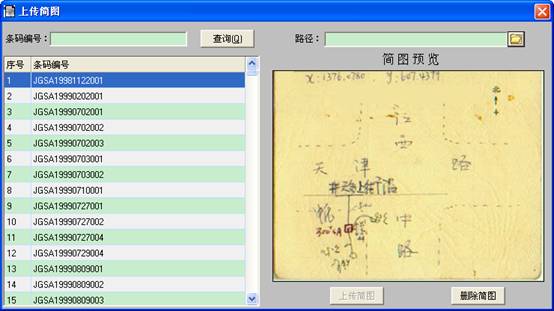 某燃?xì)饧瘓F(tuán)管線(xiàn)信息化管理系統(tǒng)案例(圖16)