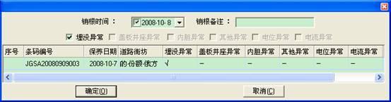 某燃?xì)饧瘓F(tuán)管線(xiàn)信息化管理系統(tǒng)案例(圖23)