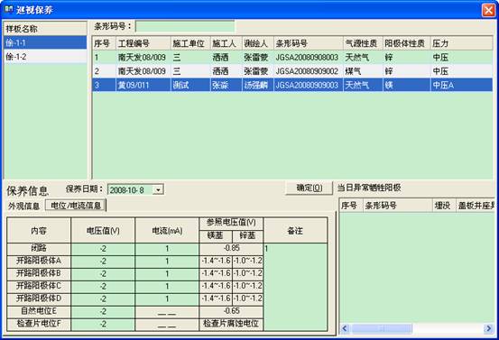 某燃?xì)饧瘓F(tuán)管線(xiàn)信息化管理系統(tǒng)案例(圖22)