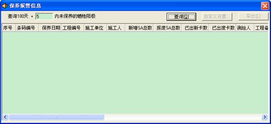 某燃?xì)饧瘓F(tuán)管線(xiàn)信息化管理系統(tǒng)案例(圖40)