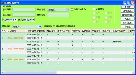 某燃?xì)饧瘓F(tuán)管線(xiàn)信息化管理系統(tǒng)案例(圖33)