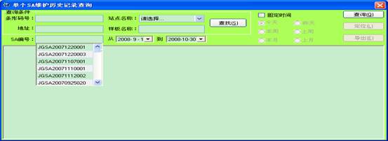某燃?xì)饧瘓F(tuán)管線(xiàn)信息化管理系統(tǒng)案例(圖36)