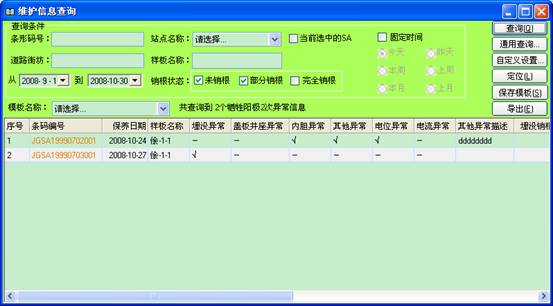 某燃?xì)饧瘓F(tuán)管線(xiàn)信息化管理系統(tǒng)案例(圖35)