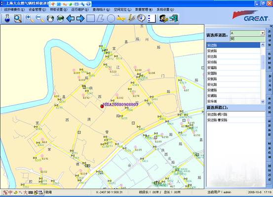 某燃?xì)饧瘓F(tuán)管線(xiàn)信息化管理系統(tǒng)案例(圖46)