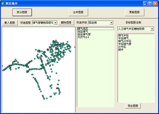 某燃?xì)饧瘓F(tuán)管線(xiàn)信息化管理系統(tǒng)案例(圖56)