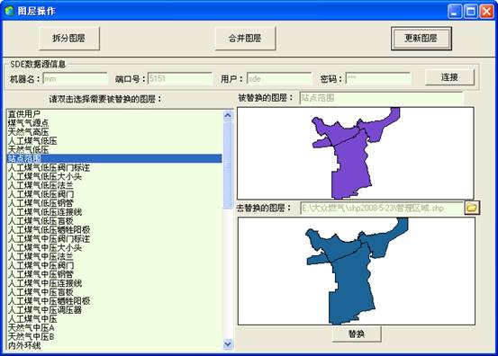某燃?xì)饧瘓F(tuán)管線(xiàn)信息化管理系統(tǒng)案例(圖58)