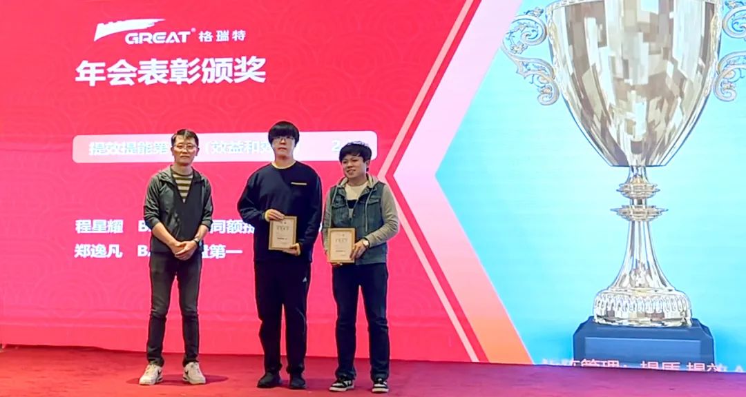 敢在寒冬立軍令，提質(zhì)增效啟新章--暨上海格瑞特年會盛典(圖29)