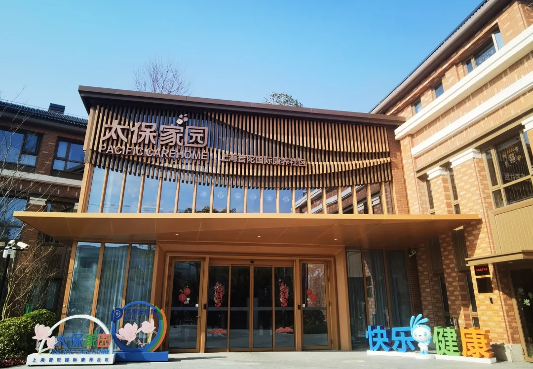 格瑞特團隊赴日考察建筑設(shè)備數(shù)字智控在養(yǎng)老行業(yè)的應(yīng)用(圖16)